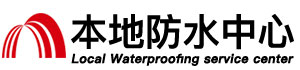 阿勒泰防水补漏公司